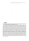 Научная статья на тему 'Population employment as a development factor of the socio-demographic processes in the Northern Caucasus regions of Russia'