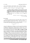 Научная статья на тему 'Population models with projection matrix with some negative entries - a solution to the Natchez paradox'