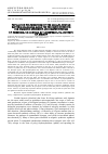 Научная статья на тему 'POPULATION POLYMORPHISM OF THE ALFALFA NODULE BACTERIA (Sinorhizobium meliloti) FOR THE GENES ENCODING FOR SYMBIOTIC EFFICIENCY AND COMPETITIVENESS'