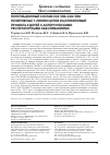 Научная статья на тему 'POPULATIONAL COMPOSITION OF CD4+5RA/ CD4+5RO POSITIVE T LYMPHOCYTES AND CYTOKINE PROFILE IN CHILDREN WITH ALLERGIC RESPIRATORY DISEASES'