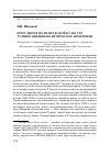 Научная статья на тему 'ПОПУЛИЗМ В ПОЛИТИЧЕСКОЙ КУЛЬТУРЕ ТУРЦИИ: ВНЕШНЕПОЛИТИЧЕСКОЕ ИЗМЕРЕНИЕ'