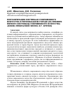 Научная статья на тему 'ПОПУЛЯРИЗАЦИЯ ФЕСТИВАЛЯ СОВРЕМЕННОГО ИСКУССТВА В РЕГИОНАЛЬНОМ ГОРОДЕ (НА ПРИМЕРЕ ПЕРВОГО ФЕСТИВАЛЯ СОВРЕМЕННОГО ИСКУССТВА "КОНЕЦ ПРЕКРАСНОЙ ЭПОХИ" В Г. КУРСКЕ)'