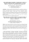 Научная статья на тему 'Популяризация и развитие студенческого спорта в национальном институте имени Мирзо Улугбека'