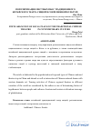 Научная статья на тему 'Популяризация местных пьес традиционного китайского театра сицюй в современной культуре'