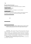 Научная статья на тему 'Популяризация в российском обществе физической культуры и спорта как фактора формирования ценностных ориентаций молодежи'