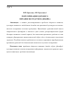 Научная статья на тему 'Популяризация здорового питания посредством дизайна'