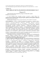 Научная статья на тему 'Популярна культура й дозвілля в Європі Нового часу'