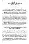 Научная статья на тему 'Популярность Дж. Мартина в современной медийной ситуации: игра престолов как игра ожиданиями'