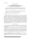 Научная статья на тему 'Популяционная структура и рост двустворчатого моллюска Ruditapes philippinarum в Амурском заливе (японское море)'