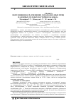 Научная статья на тему 'Популяционное размещение соколообразных птиц на южных склонах Восточного Кавказа'