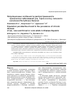 Научная статья на тему 'Популяционные особенности распространенности хронических заболеваний уха, горла и носа у сельского населения Республики Хакасия'