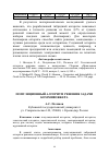 Научная статья на тему 'Популяционный алгоритм решения задачи коммивояжера'