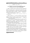 Научная статья на тему 'Популяційна характеристика шкідників зернових злакових культур в умовах Рівненщини'