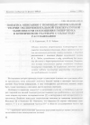 Научная статья на тему 'Попытка описания с помощью нелокальной теории экспериментальной температурной зависимости поглощения гиперзвука в критическом растворе с областью расслаивания'