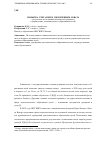 Научная статья на тему 'Попытка учета перед увеличением охвата (результаты исследования контингента учащихся в учреждениях дополнительного образования детей)'