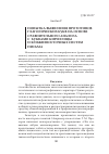 Научная статья на тему 'Попытка выявления прототипов глаголических букв на основе сравнительного анализа с буквами кириллицы и ближневосточных систем письма'