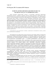 Научная статья на тему 'Попытки активизации инновационных процессов накануне распада СССР: причины неуспеха'