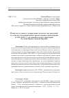 Научная статья на тему 'Попытки духовного окормления казачьих организаций со стороны неканонических православных юрисдикций в 1990–2020 гг. на канонической территории Русской Православной Церкви'