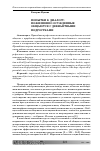 Научная статья на тему 'Попытки к диалогу: пожизненно осужденные общаются с девиантными подростками'