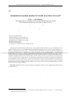 Научная статья на тему 'Попытки создания «Южно-русской» власти в 1919 году'