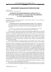 Научная статья на тему 'Попытки возобновления издания журнала «Русское обозрение» глазами Льва Тихомирова и «Дело Пирамидовой»'