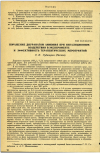 Научная статья на тему 'ПОРАЖЕНИЕ ДИУРАНАТОМ АММОНИЯ ПРИ ИНГАЛЯЦИОННОМ ВОЗДЕЙСТВИИ В ЭКСПЕРИМЕНТЕ И ЭФФЕКТИВНОСТЬ ТЕРАПЕВТИЧЕСКИХ МЕРОПРИЯТИЙ '