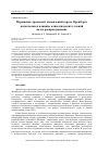 Научная статья на тему 'Поражение древесных насаждений города Оренбурга патогенами и влияние климатических условий на их распространение'