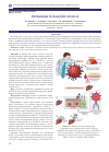 Научная статья на тему 'ПОРАЖЕНИЕ ПЕЧЕНИ ПРИ СOVID-19'