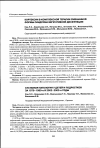 Научная статья на тему 'Поражение почек при пурпуре Шенлейна-Геноха у детей'