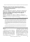 Научная статья на тему 'Поражение ствола мозга при невриномах VIII нерва и субтенториальных менингиомах по данным магнитно-резонансной спектроскопии по водороду'