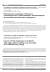 Научная статья на тему 'Поражения пищевода у больных остеоартрозом, принимающих нестероидные противовоспалительные препараты'