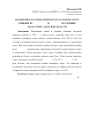 Научная статья на тему 'Пораженность семян зернового и сахарного сорго грибами рр. Alternaria и Fusarium в условиях лесостепи Самарской области'