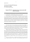 Научная статья на тему 'Порэмит пп-iv-36 - предохранительное эмульсионное вв нового поколения'