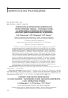 Научная статья на тему 'Пористость и морфология поверхности слоев селенида свинца – селенида олова на кремниевых подложках по данным рентгено-дифракционных исследований'