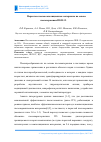 Научная статья на тему 'Пористые пьезокомпозиционные материалы на основе пьезокерамики пкп-12'