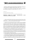 Научная статья на тему 'Пористые заряды на основе эвтектической смеси аммиачной селитры и карбамида'