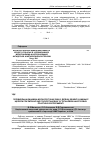 Научная статья на тему 'Порівняльна динаміка морфологічних змін у ділянці дефекта нижньої щелепи при імплантації поліуретанових та титанових накісткових пластин в експерименті'