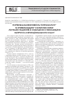 Научная статья на тему 'ПОРіВНЯЛЬНА ЕФЕКТИВНіСТЬ ТіОТРИАЗОЛіНУ® ТА ТРИМЕТАЗИДИНУ У КОМПЛЕКСНОМУ ЛіКУВАННі ПАЦієНТіВ Зі СТАБіЛЬНОЮ СТЕНОКАРДієЮ НАПРУГИ II-III ФУНКЦіОНАЛЬНОГО КЛАСУ'