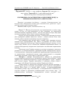 Научная статья на тему 'ПОРіВНЯЛЬНА ХАРАКТЕРИСТИКА КОРіВ РіЗНИХ ПОРіД ЗА БіЛКОВОМОЛОЧНіСТЮ ТА ЯКіСТЮ СИРУ'