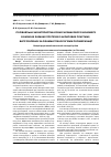 Научная статья на тему 'Порівняльна характеристика рівня залишкового мономеру в базисах знімних протезів із акрилових пластмас, виготовлених за різними технологіями полімеризації'