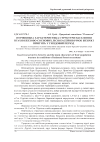 Научная статья на тему 'Порівняльна характеристика структури населення птахів березово-соснових лісів басейнів річок біебрж і Прип'ять у гніздовий період'