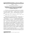 Научная статья на тему 'Порівняльна характеристика титру бактерій групи кишкових паличок та ентерококів як показника санітарної обробки доїльного устаткування і молочного інвентарю'