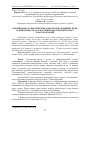 Научная статья на тему 'ПОРіВНЯЛЬНА ХАРАКТЕРИСТИКА ЯКОСТі іНКУБАЦіЙНИХ ЯєЦЬ ТА ВИВОДИМіСТЬ У КАЧОК ПЕКіНСЬКОї ПОРОДИ і КРОСУ "БЛАГОВАРСЬКИЙ"'