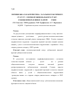 Научная статья на тему 'Порівняльна характеристика загальносоматичного статусу і морфофункціонального стану зубощелепної ділянки в дітей 6-12 років'