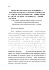 Научная статья на тему 'Порівняльна характеристика захворюваності населення Полтавської тажитомирської областей на злоякісні новоутворищелепно – лицевої ділянки'