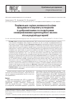 Научная статья на тему 'Порівняльна оцінка активності клітин вродженого імунітету в пацієнтів із доброякісними та злоякісними захворюваннями щитоподібної залози після радіойодотерапії'