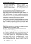 Научная статья на тему 'Порівняльна оцінка кількісно-якісного стану гліальної системи в цереброкортексі головного мозку щурів'