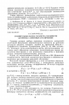 Научная статья на тему 'Порівняльна оцінка параметра збіжності алгоритму з лінійним обмеженням'