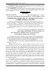 Научная статья на тему 'Порівняльна оцінка послуг лісових екосистем у різних регіонах України'