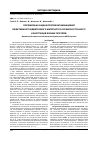 Научная статья на тему 'Порівняльна оцінка протиконтамінаційної ефективності відбиткового матеріалу та розмірної точності конструкцій зубних протезів'